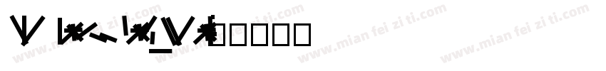 LINE Seed JP_TTF Bol字体转换